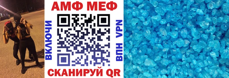 АМФ VHQ  Купить закладки  Сальск 