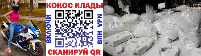 Купить где  Сальск  КОКАИН Эквадор 