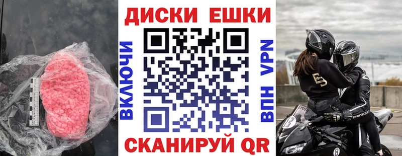 Экстази круглые  Купить  Сальск 