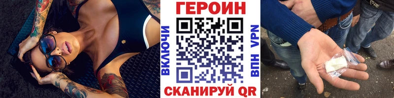 ГЕРОИН белый  Купить где  Сальск 