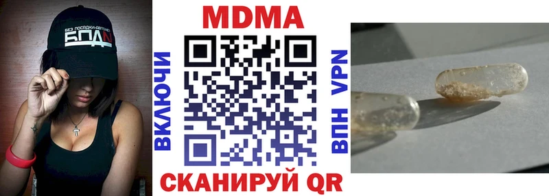 Купить закладки  Сальск  MDMA VHQ 