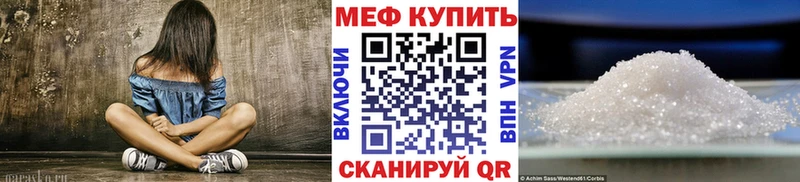 МЕФ кристаллы  Купить закладки  Сальск 