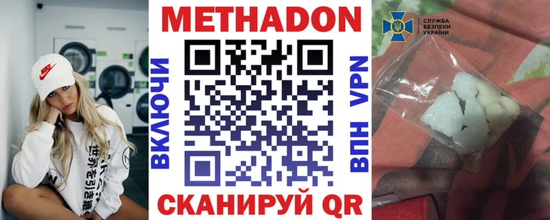 Метадон мёд  Купить закладки  Сальск 