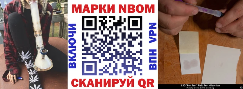 Марки 25I-NBOMe 1500мкг  Купить закладки  Сальск 